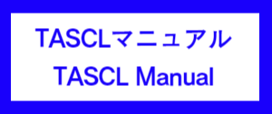 三次元培養マイクロプレートTASCLマニュアル/TASCL Manual